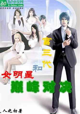 娱乐吃瓜酱算卦小说