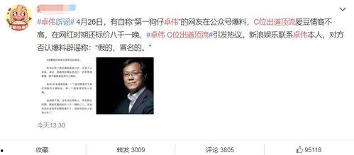 娱乐圈吃瓜网站有哪些