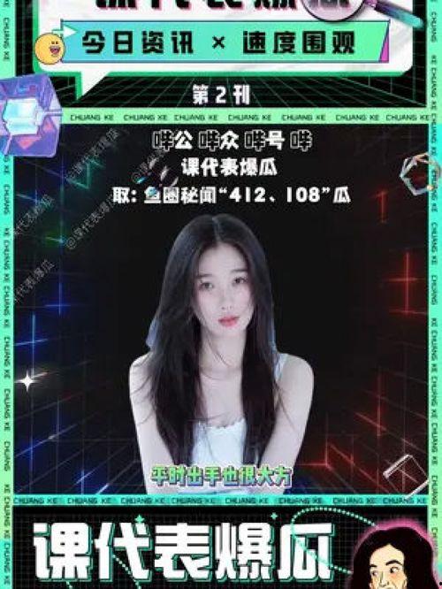 小说娱乐圈从吃瓜开始,从吃瓜小白到顶级明星的逆袭之路