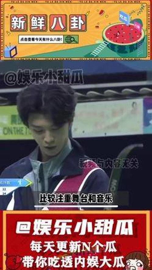 娱乐吃瓜拍戏片段