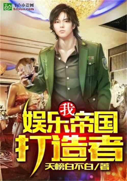 娱乐八卦吃瓜二叔小说,吃瓜二叔的八卦传奇