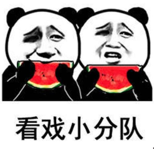 发吃瓜表情包怎么回复