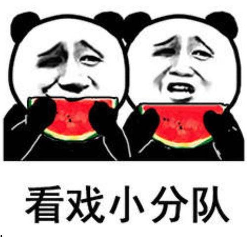 我在吃瓜,一场吃瓜盛宴背后的真相