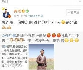 娱乐吃瓜男星走红